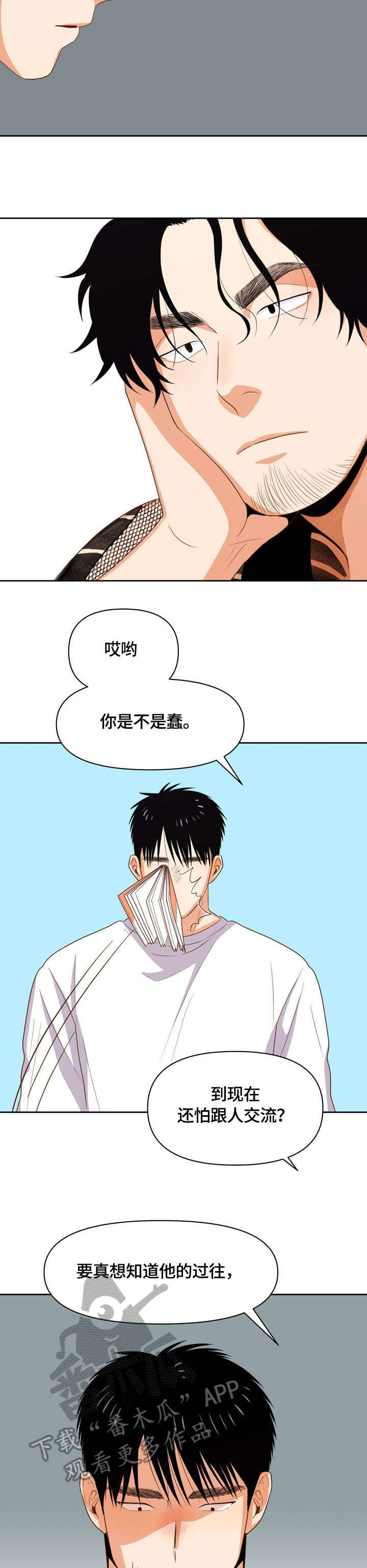 恋爱订单漫画,第15章：放弃1图