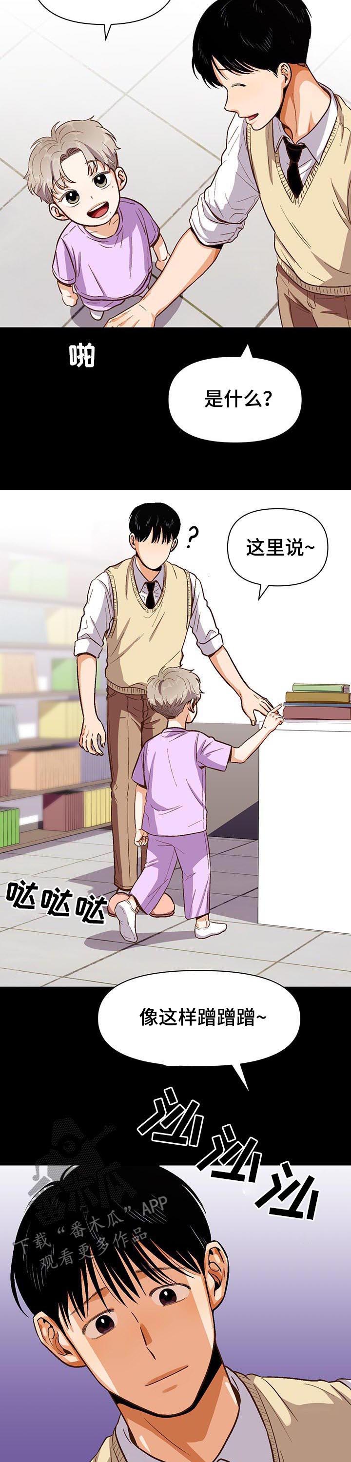 恋爱订单漫画,第37章：不能喜欢别人2图