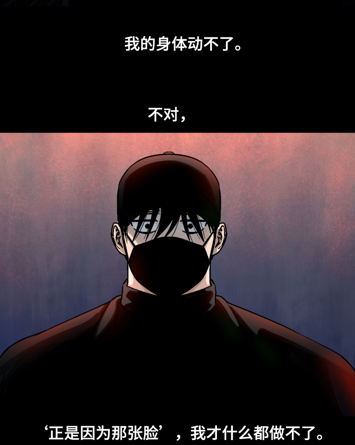 恋爱订单漫画,第152章：【第二季】下不了手2图