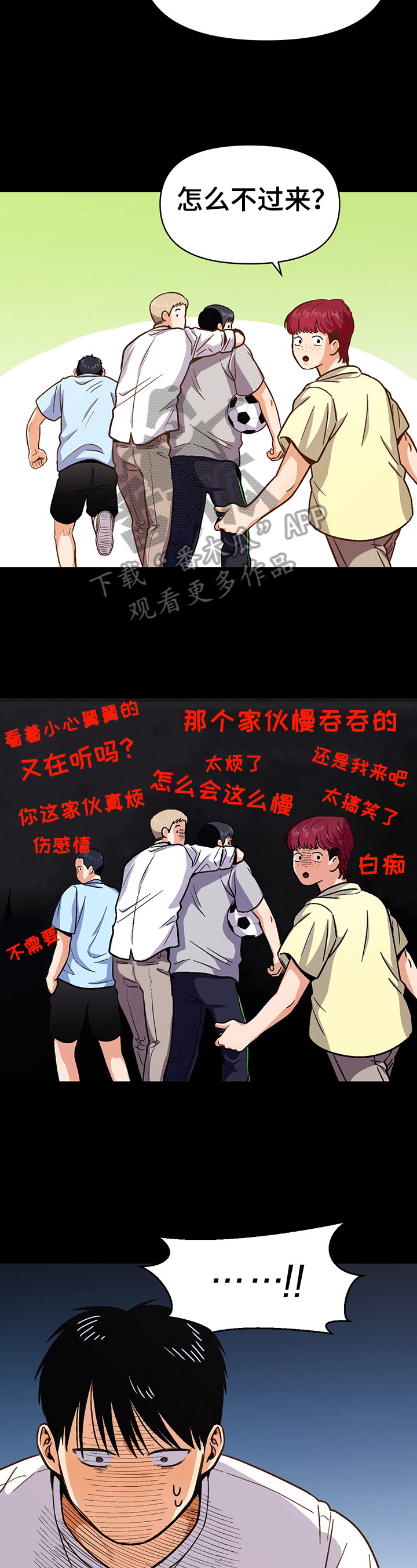 恋爱订单漫画,第48章：改变点2图