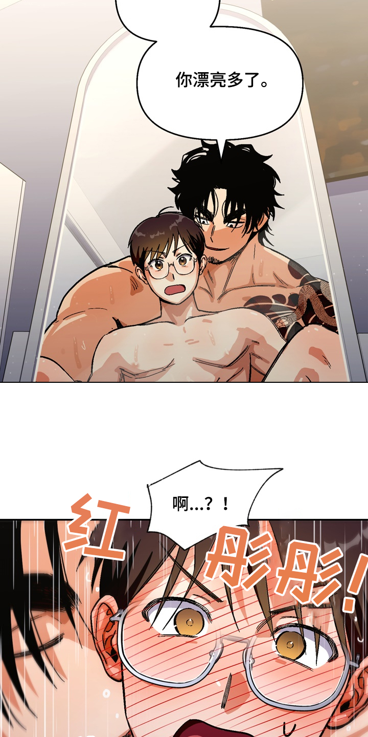 恋爱订单漫画,第145章：【第二季】得偿所愿1图