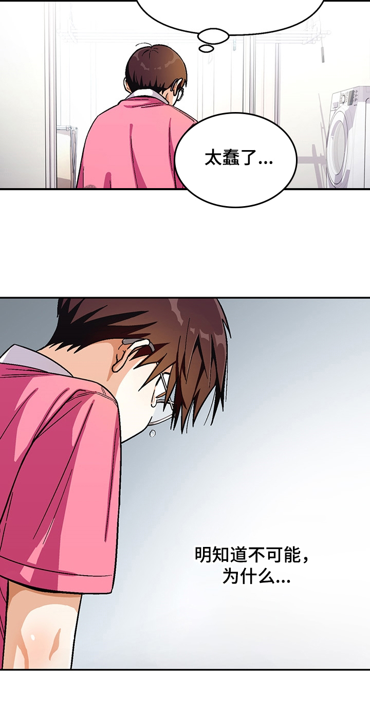 恋爱订单漫画,第124章：【第二季】不能承受1图