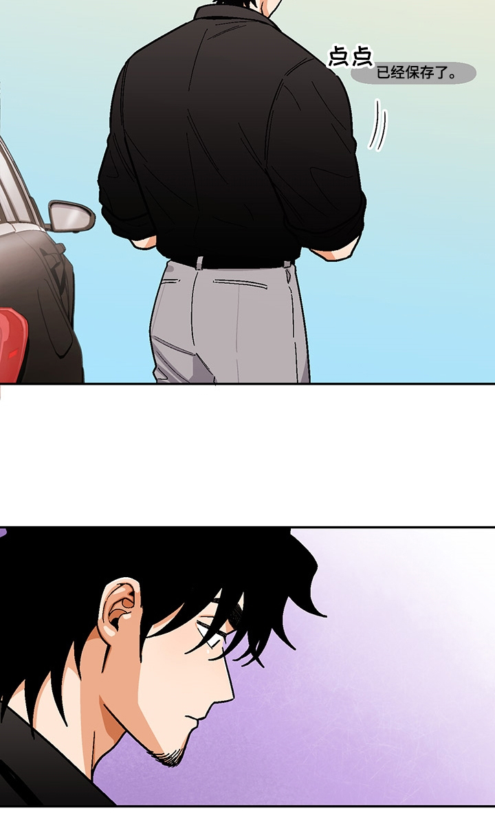 恋爱订单漫画,第129章：【第二季】小迷糊2图