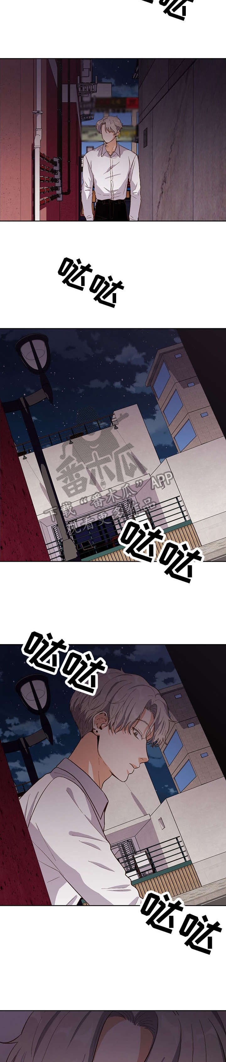 恋爱订单漫画,第27章：偷窥2图