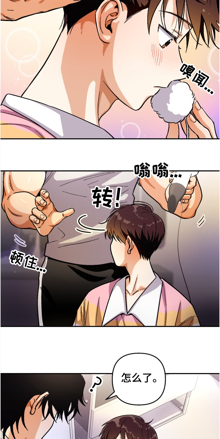 恋爱订单漫画,第141章：【第二季】酒醒了吗1图
