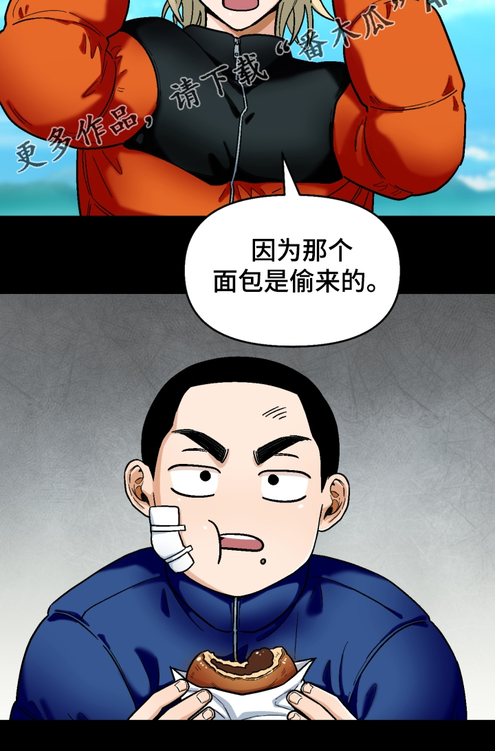 恋爱订单漫画,第147章：【第二季】可以问吗？1图