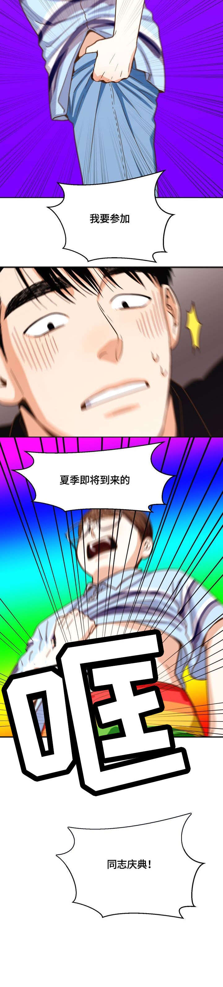 恋爱订单漫画,第23章：可爱1图