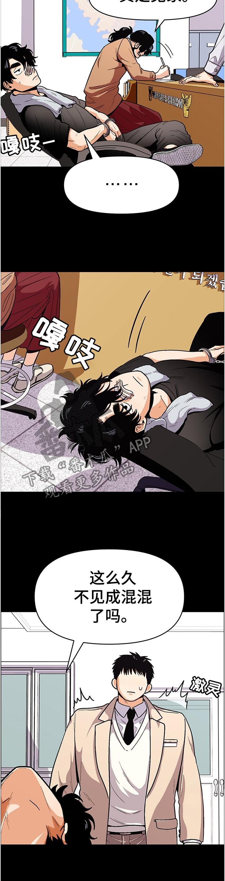 恋爱互动游戏展示漫画,第49章：功亏一篑2图