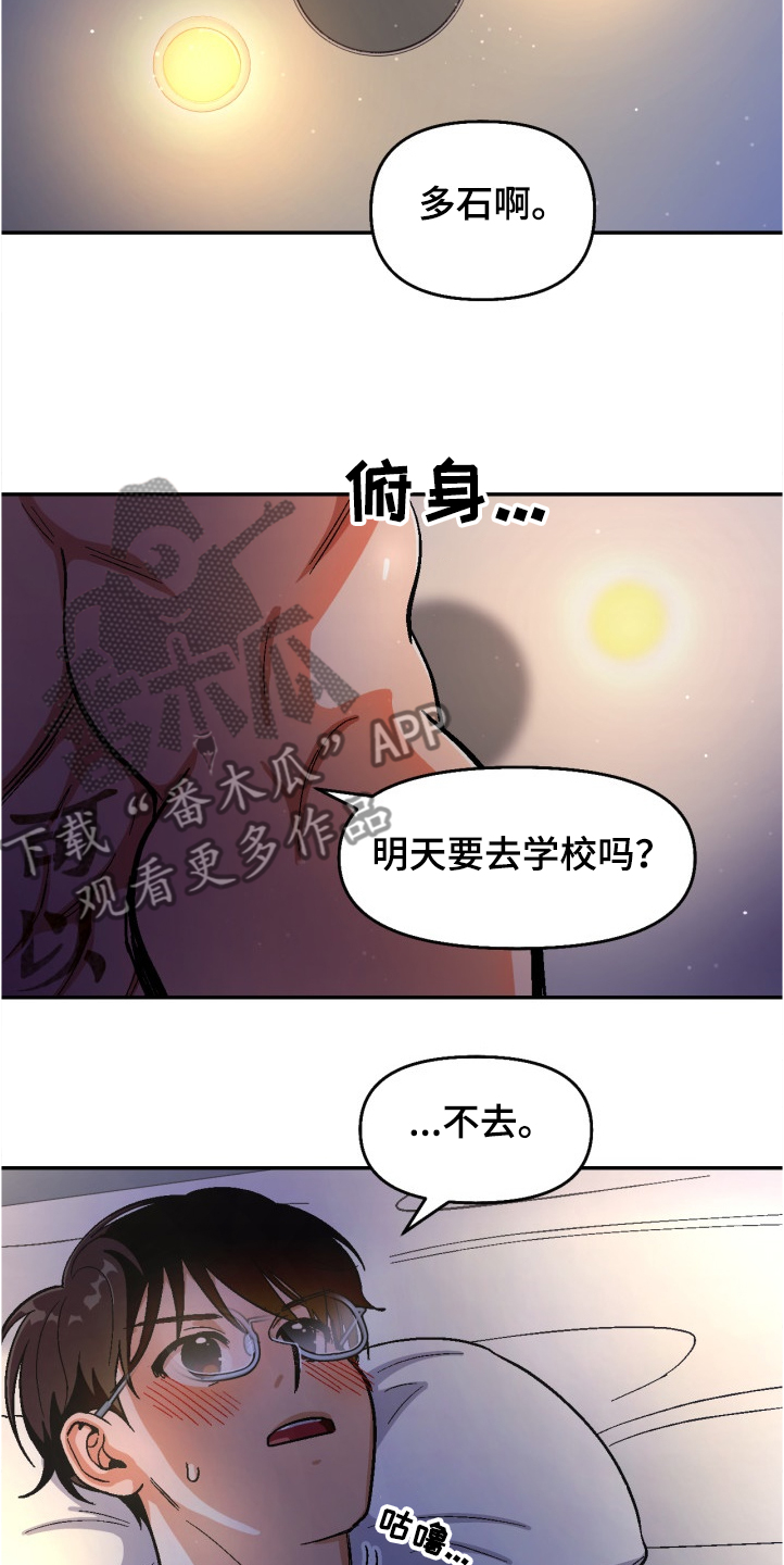 恋爱订单漫画,第142章：【第二季】我要看清你的脸1图