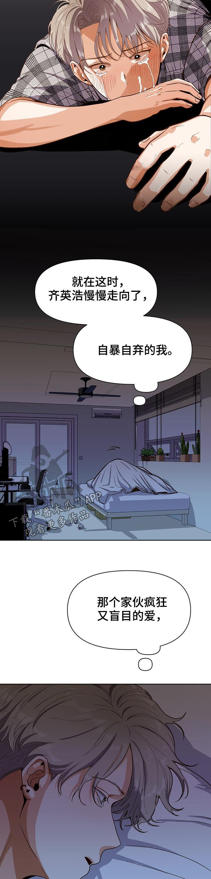 恋爱订单漫画,第38章：闲话2图