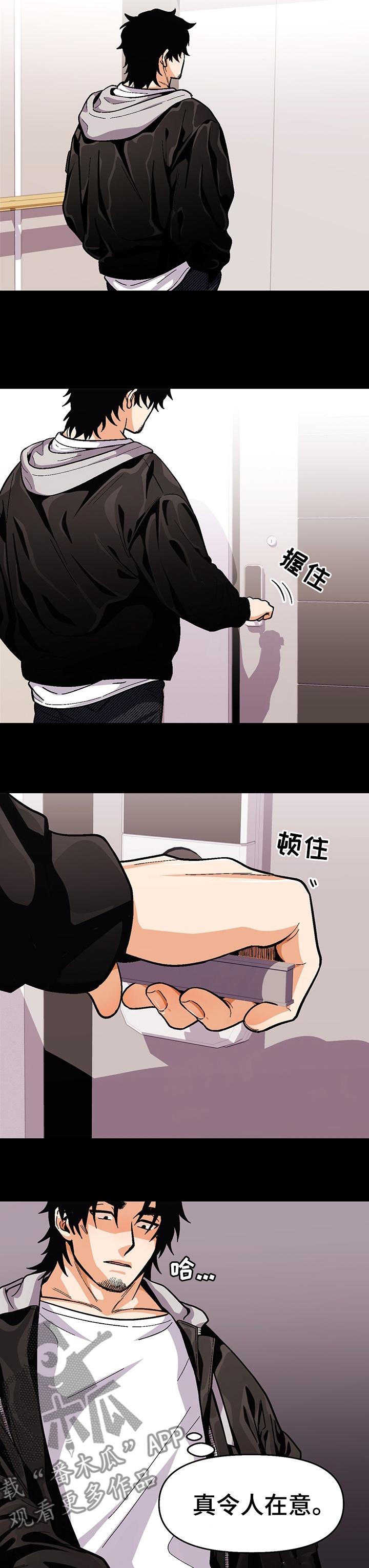 恋爱订单漫画,第87章：【第二季】对他好点1图