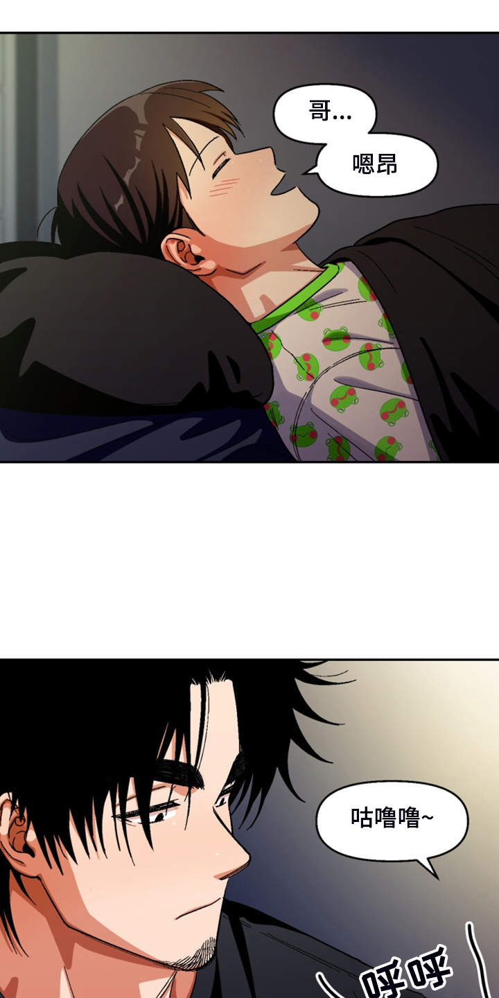 恋爱订单漫画,第160章：【第二季】妈妈来了2图