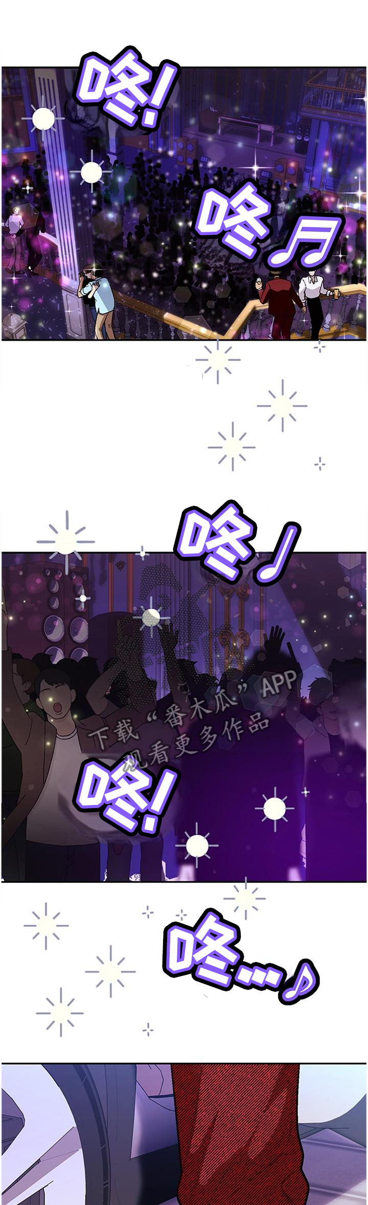 恋爱订单漫画,第76章：【第二季】巡查2图