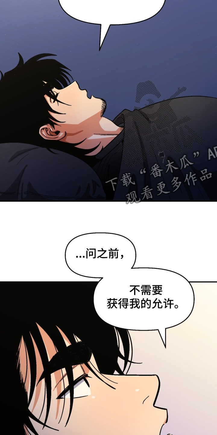 恋爱订单漫画,第147章：【第二季】可以问吗？2图