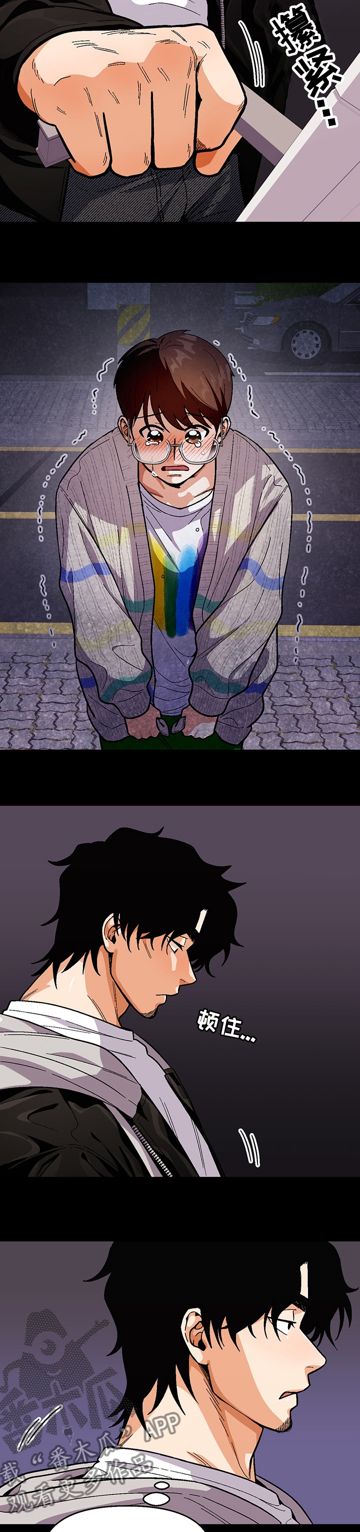恋爱订单漫画,第87章：【第二季】对他好点2图