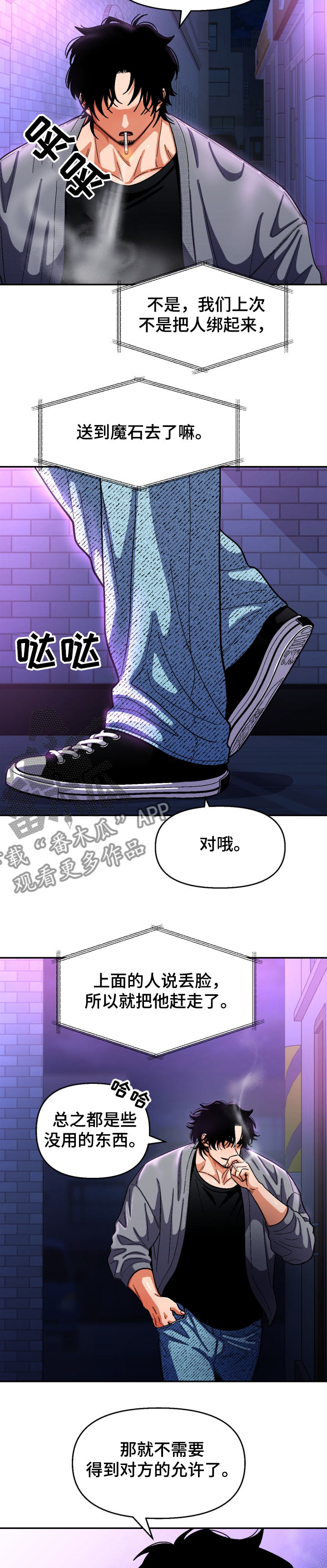 恋爱订单漫画,第137章：【第二季】醉酒误事2图