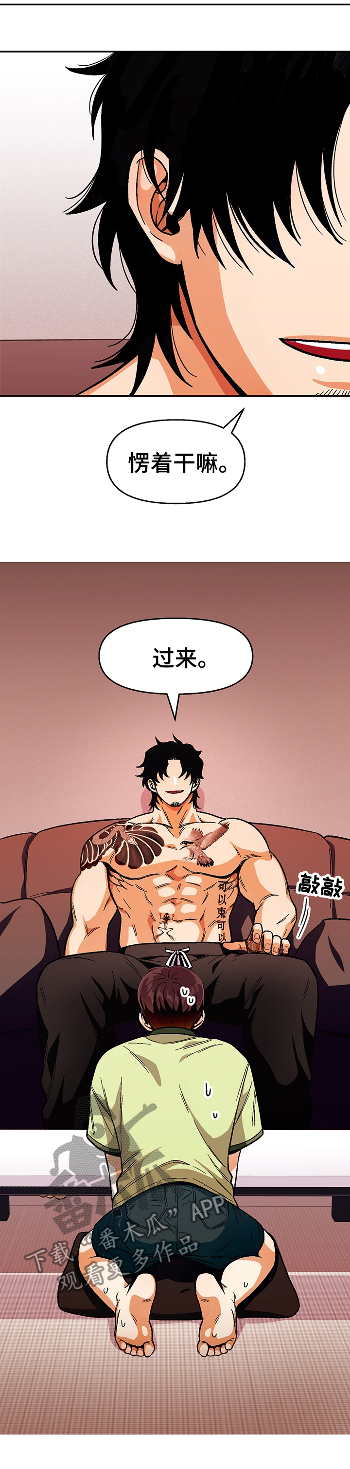恋爱订单漫画,第90章：【第二季】常来家里玩1图