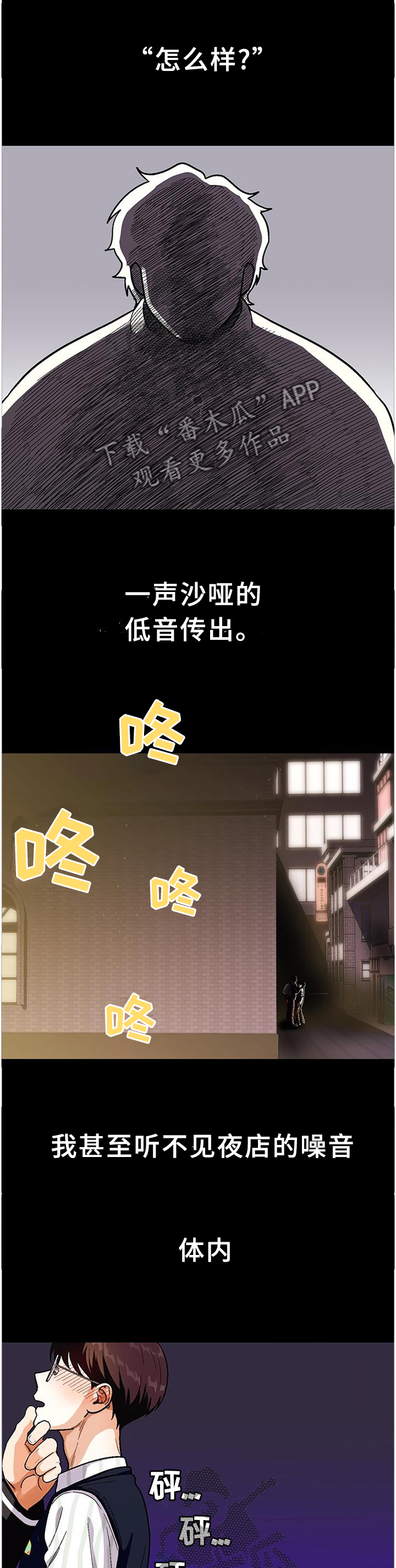 恋爱订单漫画,第78章：【第二季】享受1图