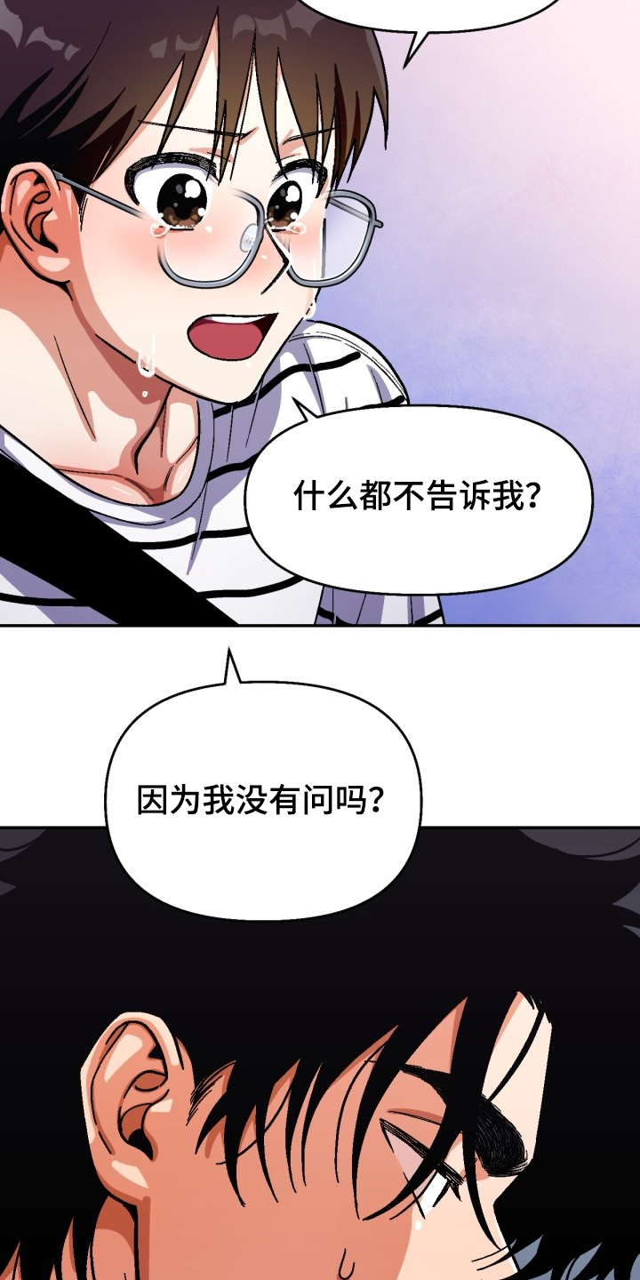 恋爱订单漫画,第139章：【第二季】怎么过得好2图