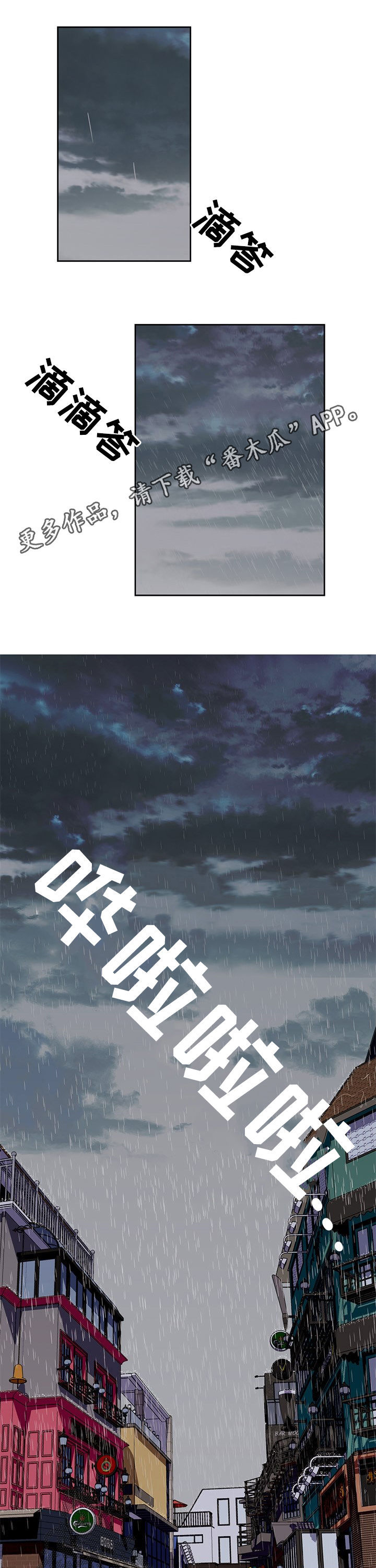 恋爱订单漫画,第33章：猜疑1图