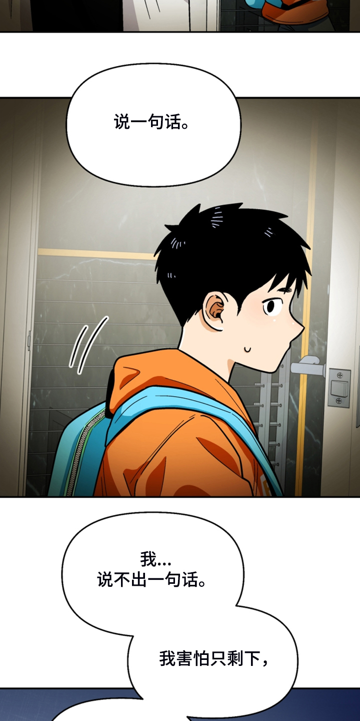 恋爱订单漫画,第157章：【第二季】互相道歉2图