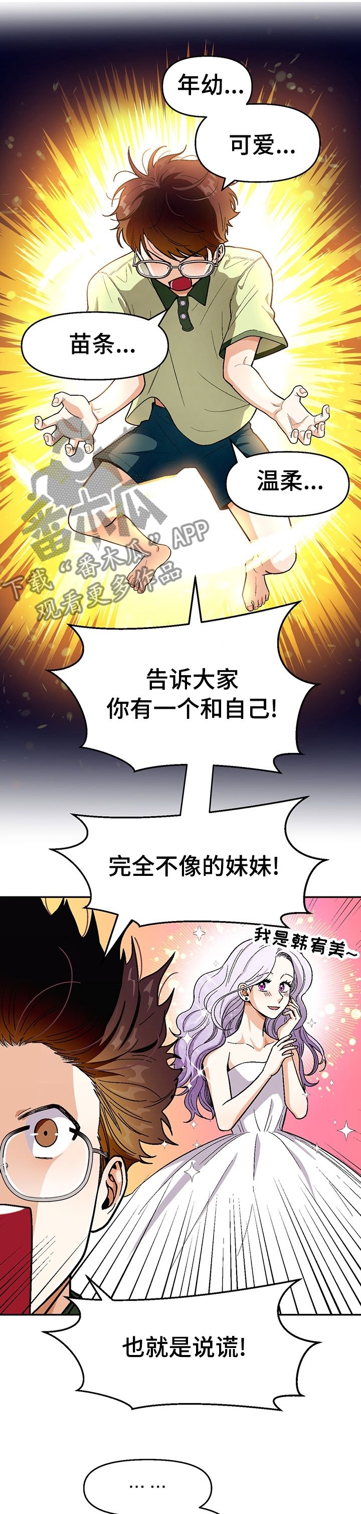 恋爱订单漫画,第90章：【第二季】常来家里玩2图