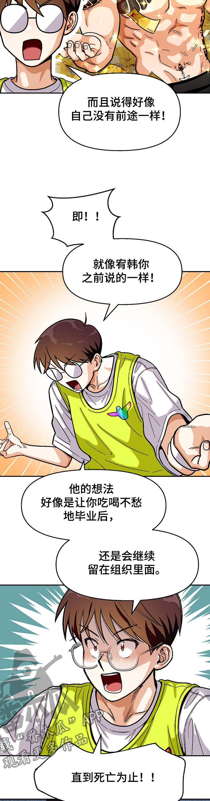 恋爱订单漫画,第128章：【第二季】三个问题2图