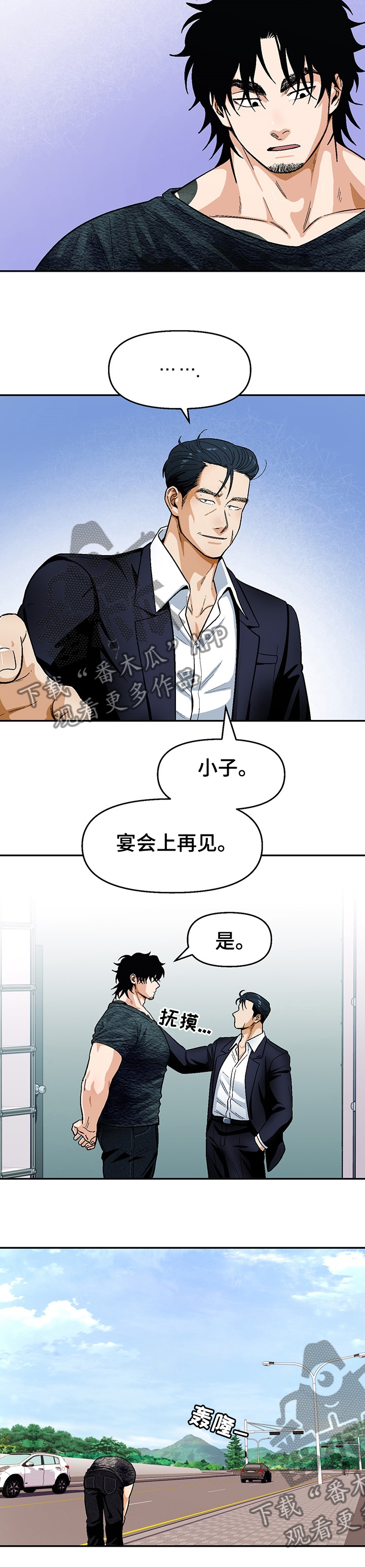 恋爱订单漫画,第110章：【第二季】忌日1图