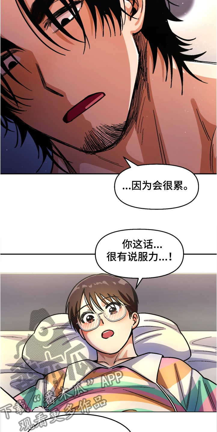 恋爱订单漫画,第142章：【第二季】我要看清你的脸1图