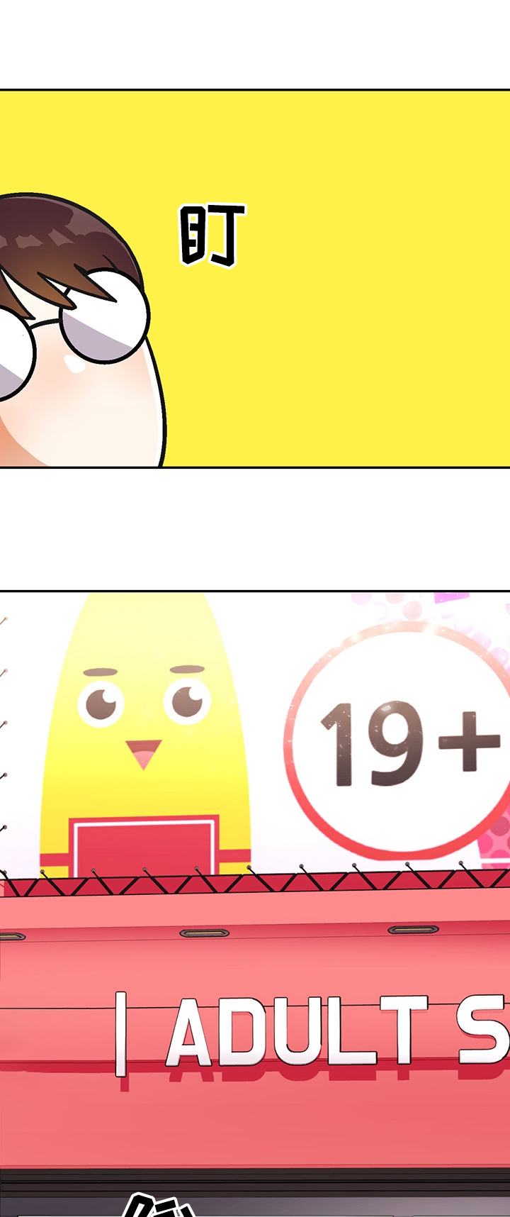 恋爱订单漫画,第123章：【第二季】瘦弱的身体2图