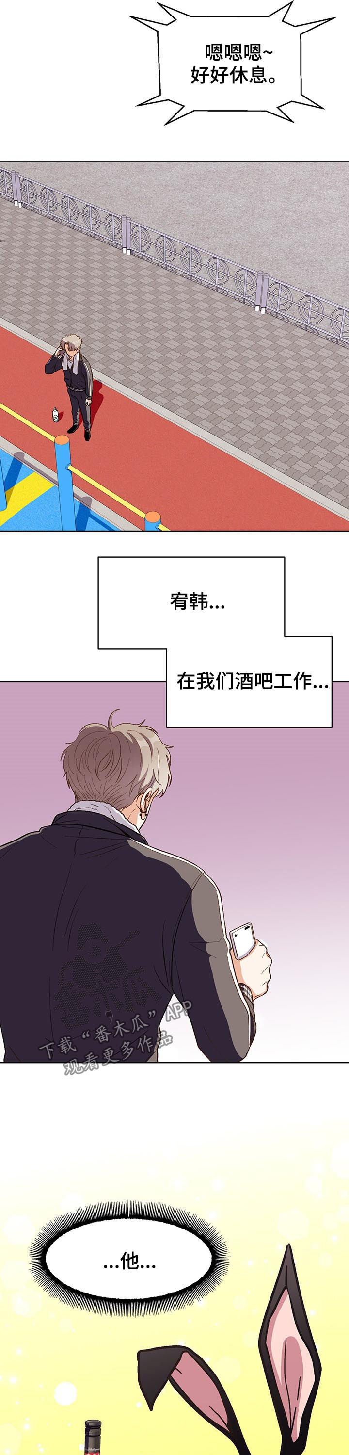 恋爱订单漫画,第42章：就看一眼1图