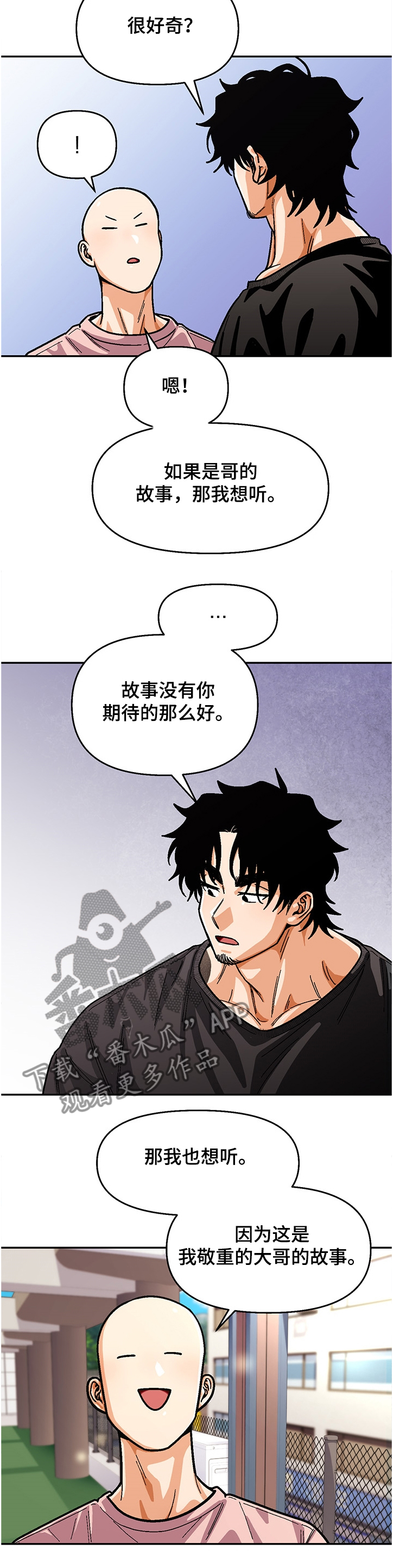 恋爱订单漫画,第132章：【第二季】让我帮你吧 1图