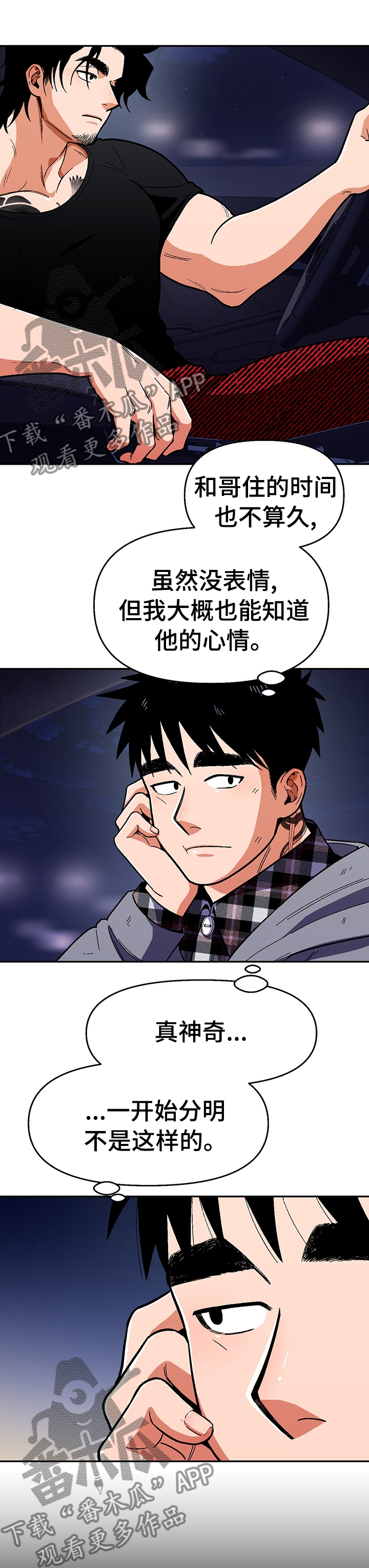 恋爱订单漫画,第97章：【第二季】最后一个机会1图
