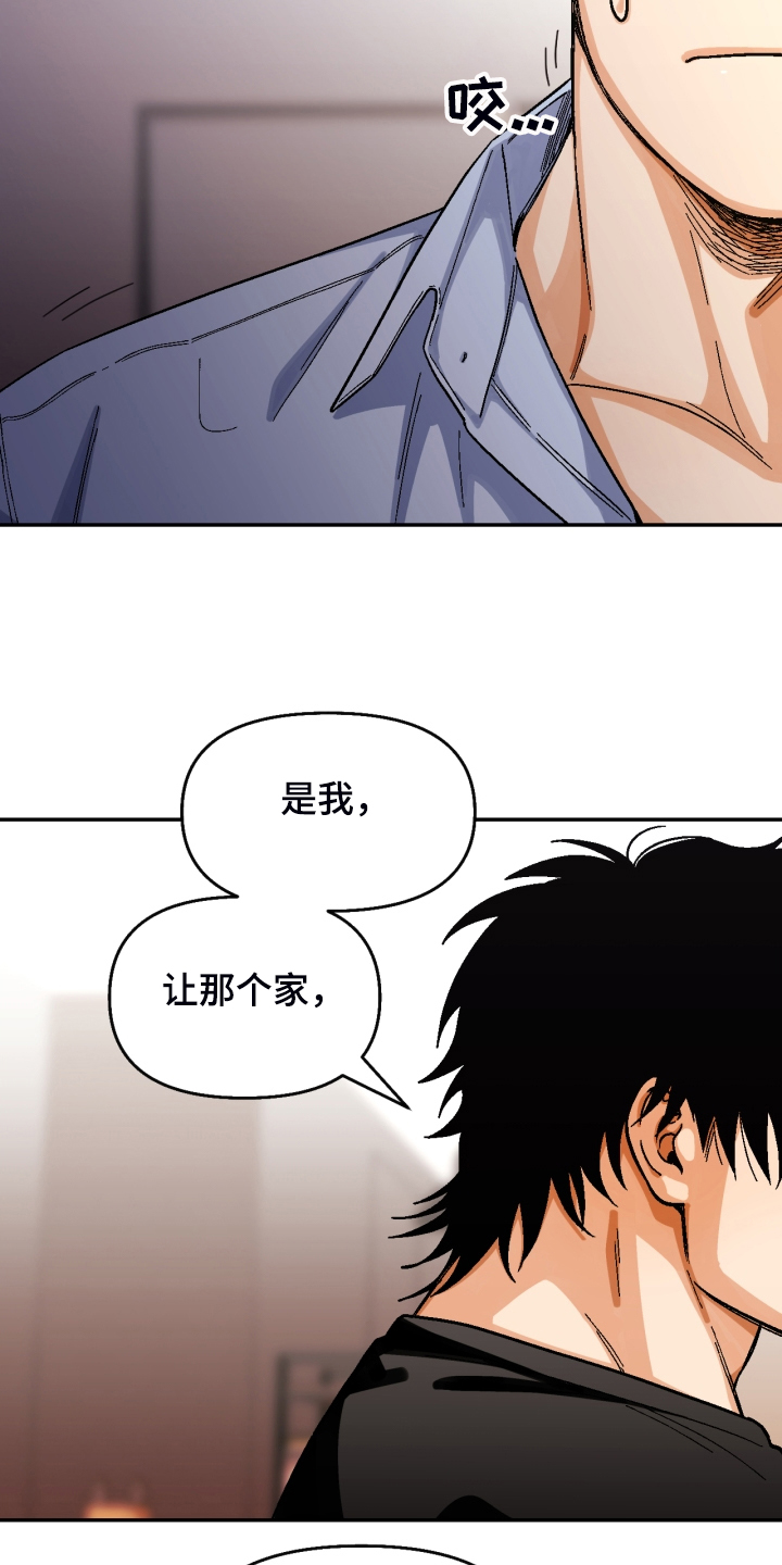 恋爱订单漫画,第158章：【第二季】那种表情1图