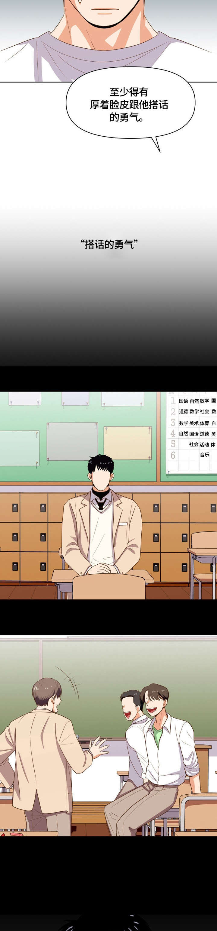 恋爱订单漫画,第15章：放弃2图