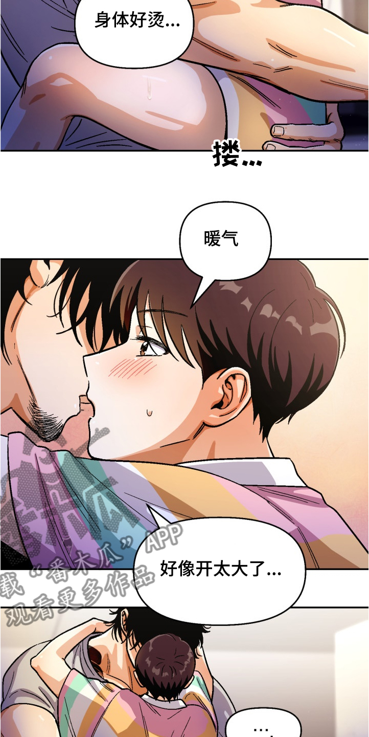 恋爱订单漫画,第141章：【第二季】酒醒了吗2图