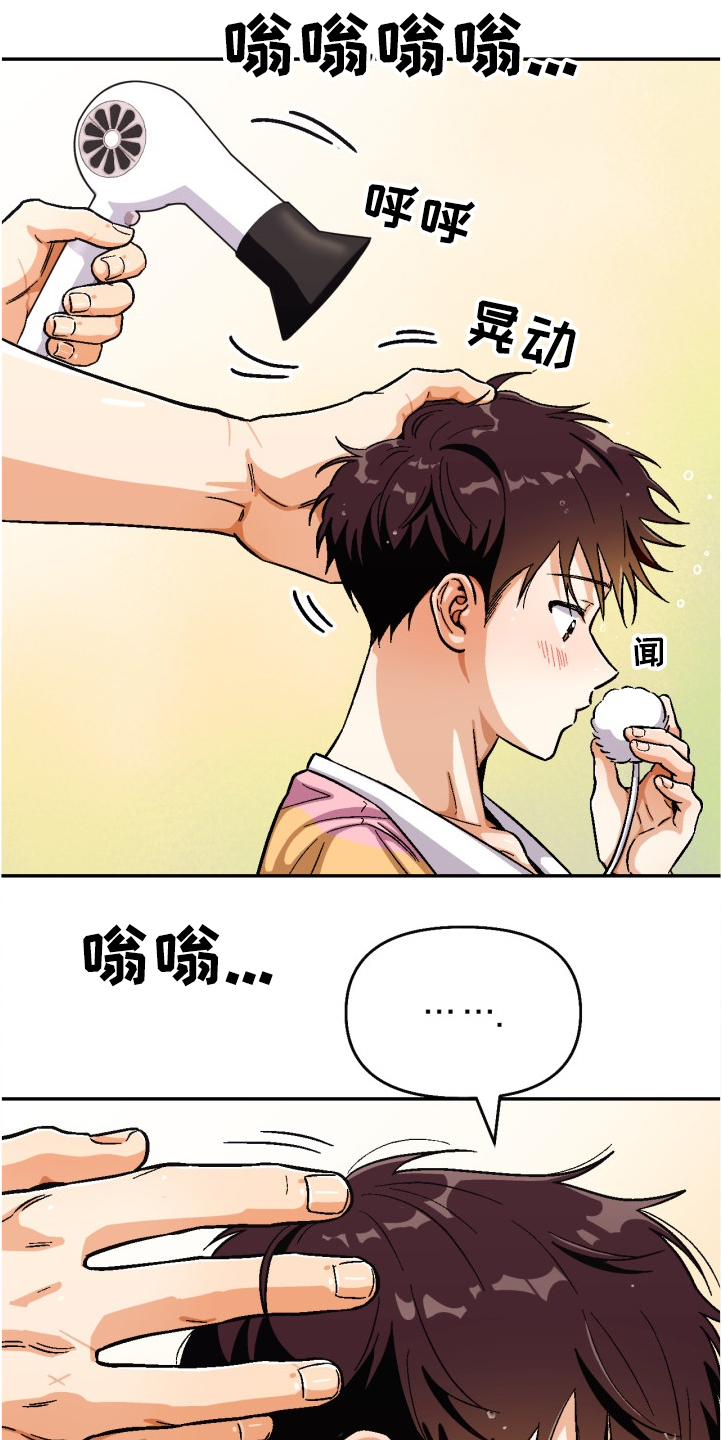 恋爱订单漫画,第141章：【第二季】酒醒了吗2图