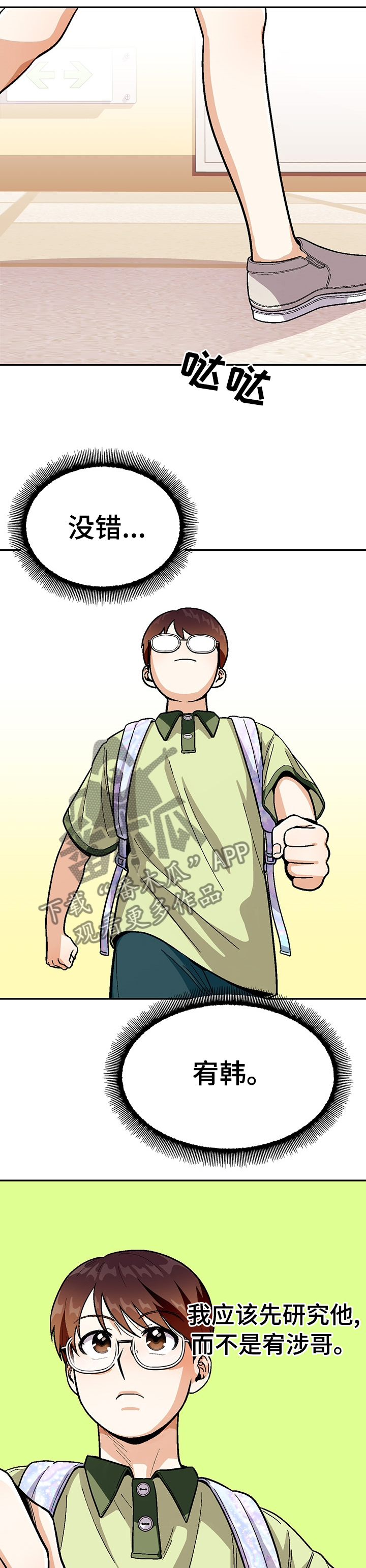 恋爱订单漫画,第86章：【第二季】一起去庆典吧2图