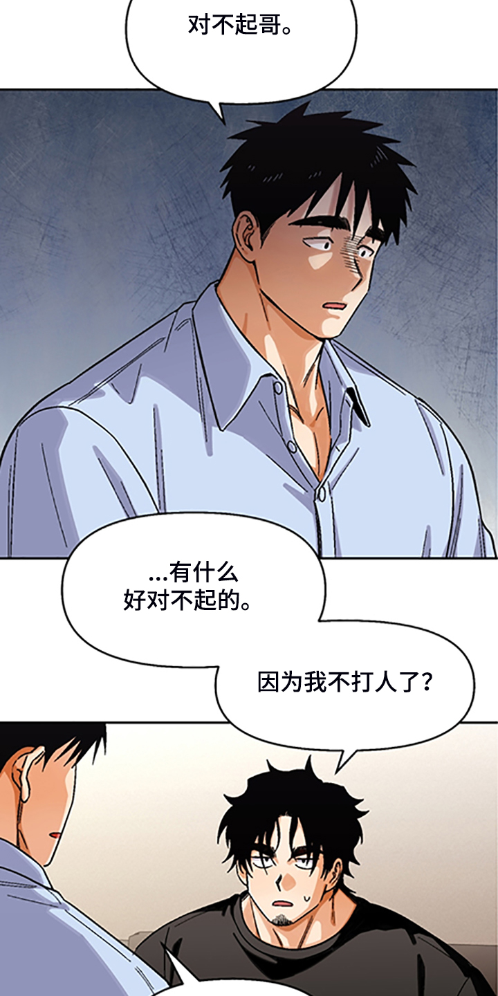 恋爱订单漫画,第155章：【第二季】因为你笨2图