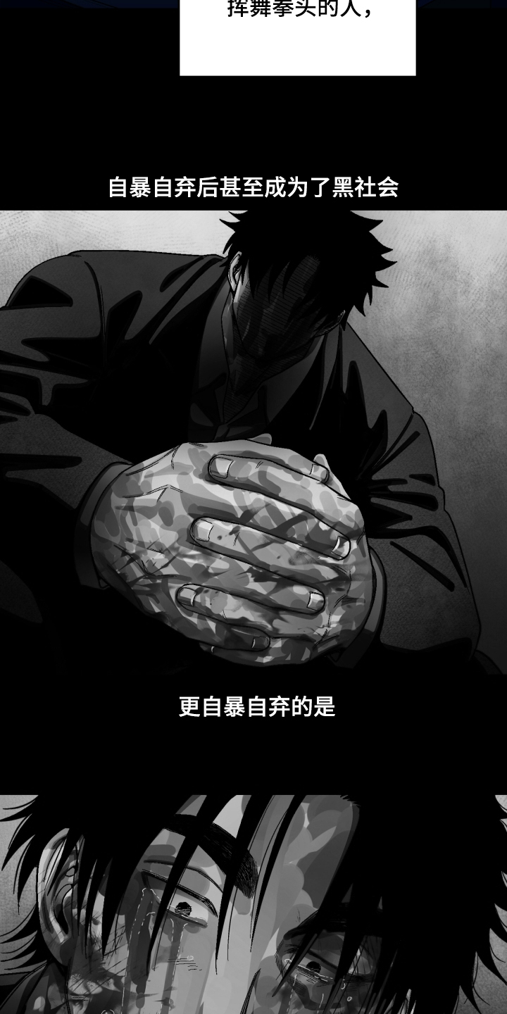 恋爱订单漫画,第152章：【第二季】下不了手1图