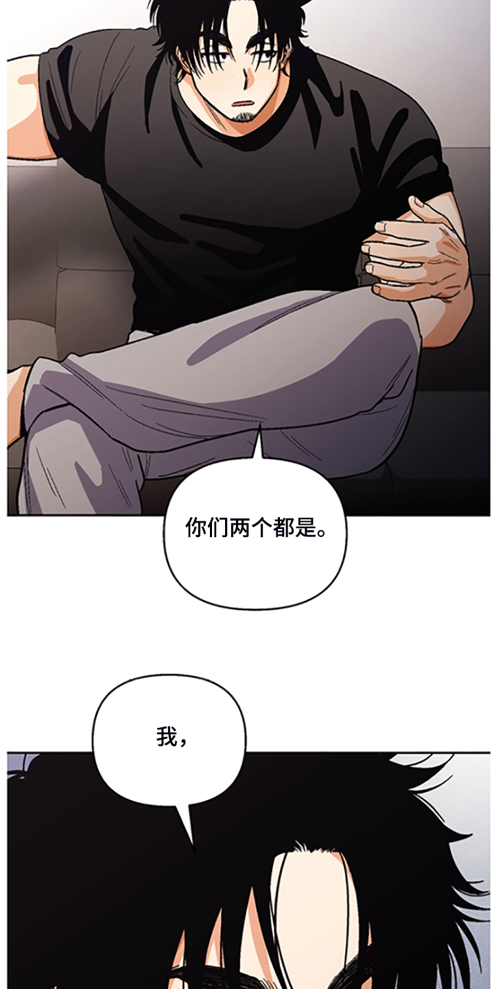 恋爱订单漫画,第154章：【第二季】决心脱离组织1图