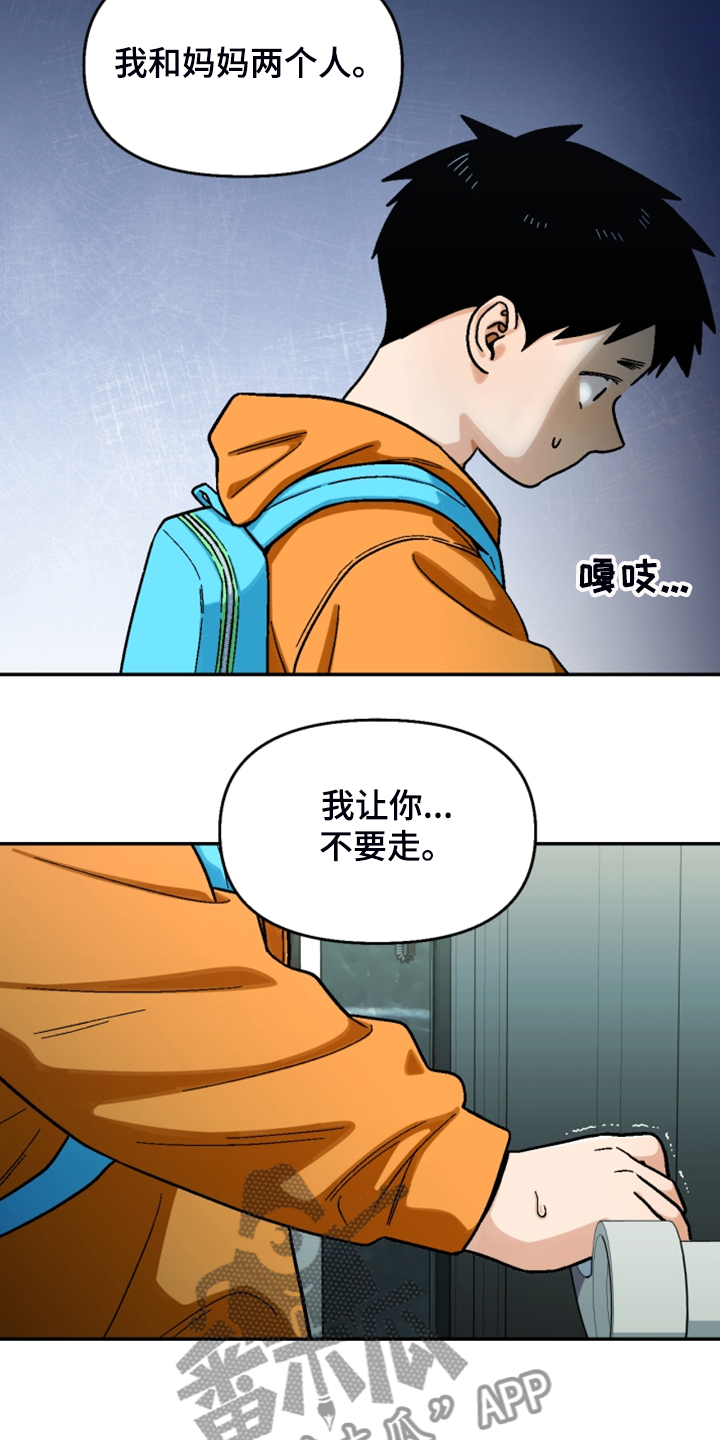 恋爱订单漫画,第157章：【第二季】互相道歉1图