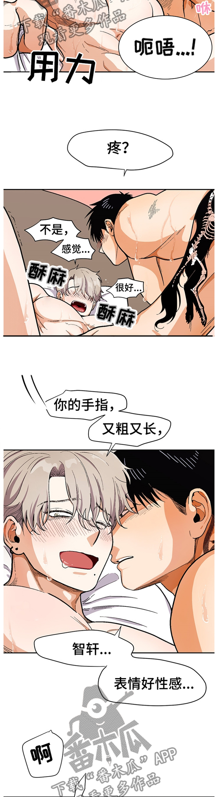 恋爱订单漫画,第60章：我喜欢2图