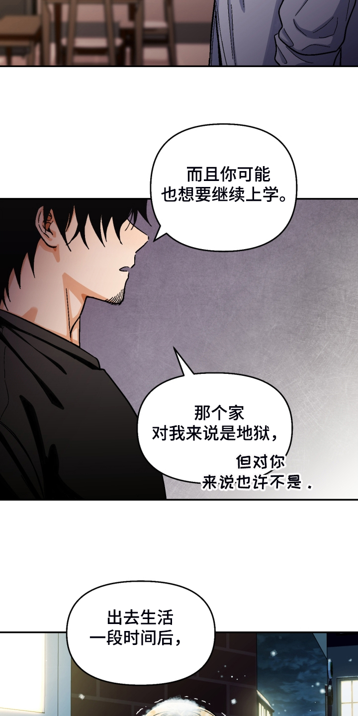 恋爱订单漫画,第158章：【第二季】那种表情2图