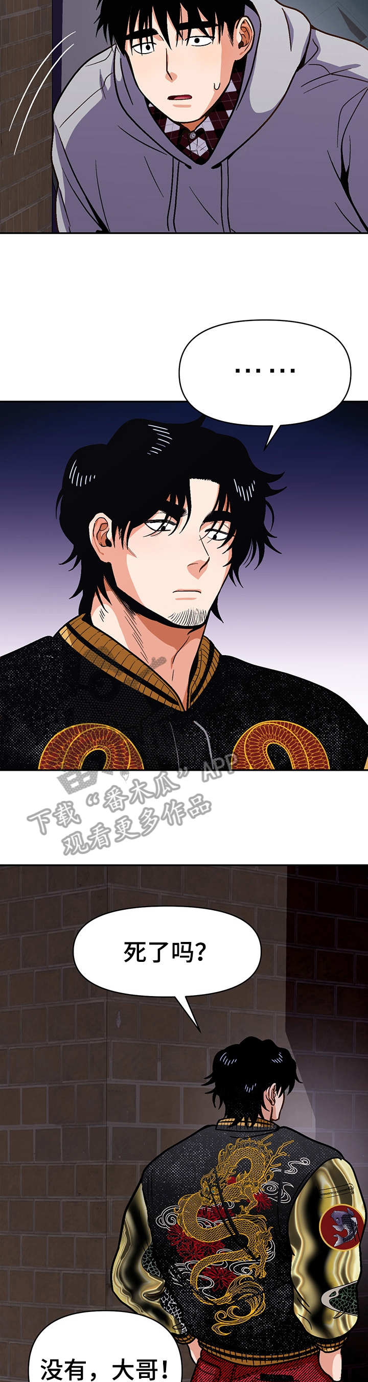 恋爱订单漫画,第47章：想成为的人2图