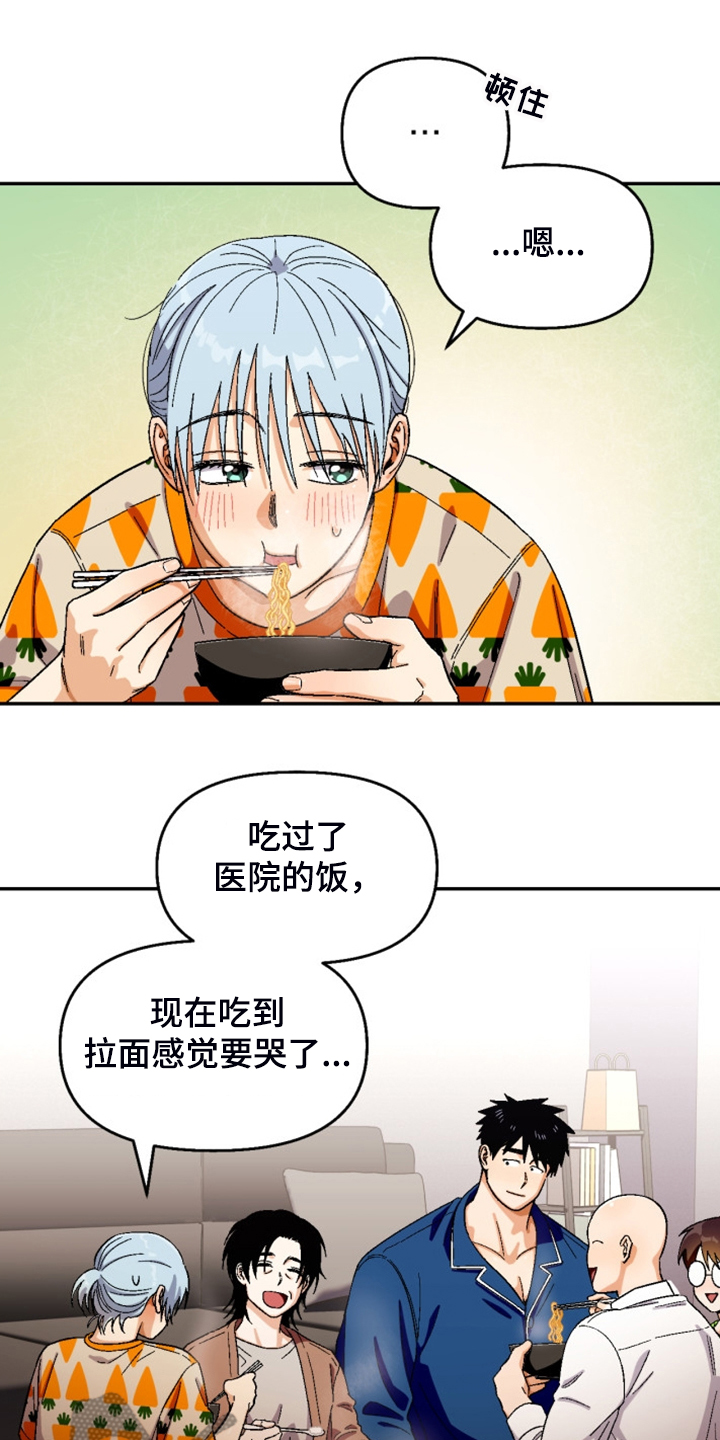 恋爱订单漫画,第161章：【第二季】妹妹？1图