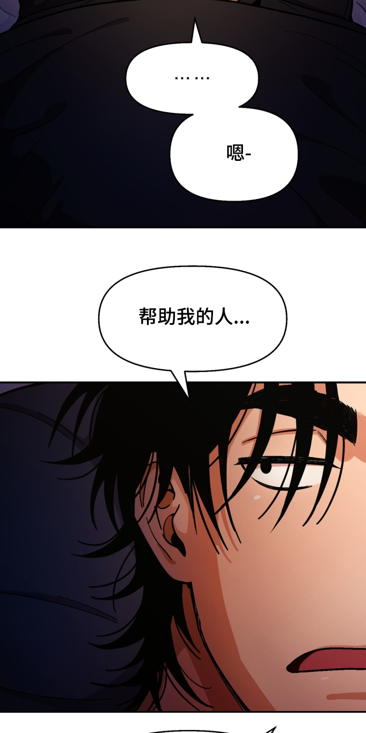 恋爱订单漫画,第147章：【第二季】可以问吗？2图