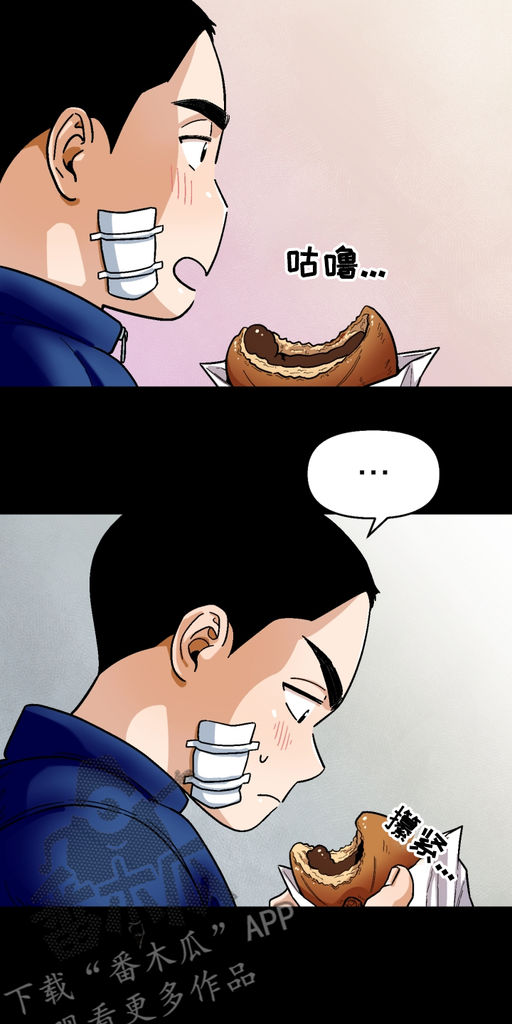 恋爱订单漫画,第148章：【第二季】还不如断了联系2图