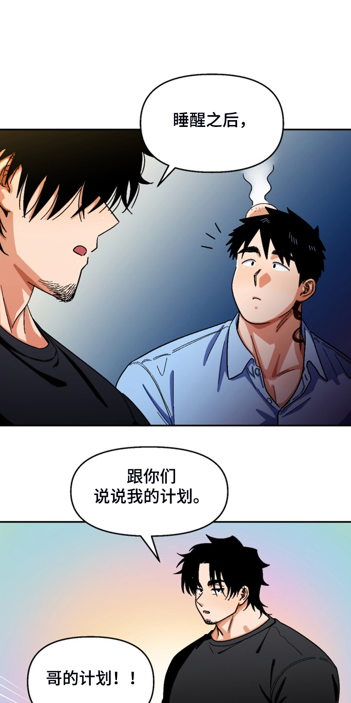 恋爱订单漫画,第160章：【第二季】妈妈来了1图