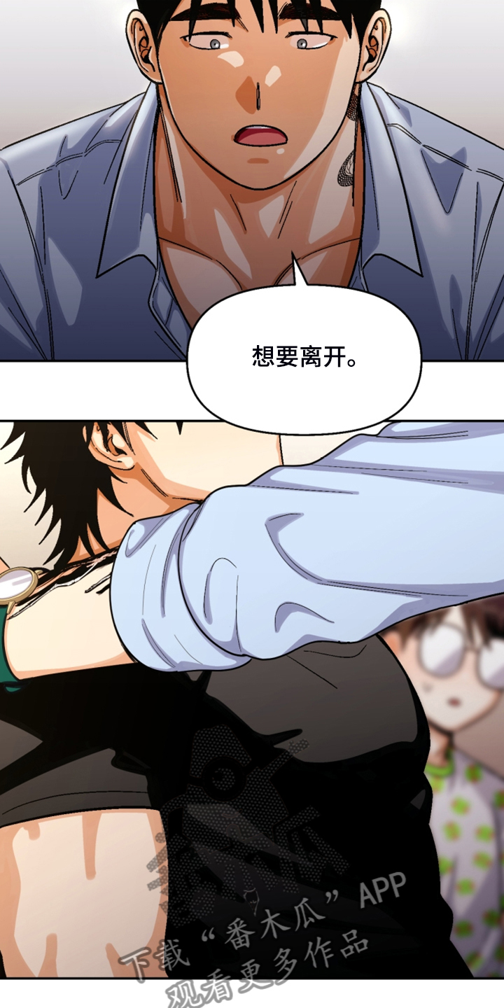 恋爱订单漫画,第157章：【第二季】互相道歉2图